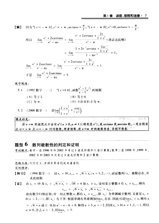 2008꿼 (sh)W(xu)^P(gun)}͔(sh)W(xu)һߵȔ(sh)W(xu)ƪ1