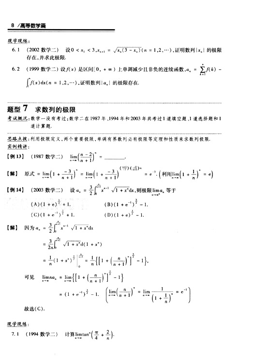 2008꿼 (sh)W(xu)^P(gun)}͔(sh)W(xu)һߵȔ(sh)W(xu)ƪ1