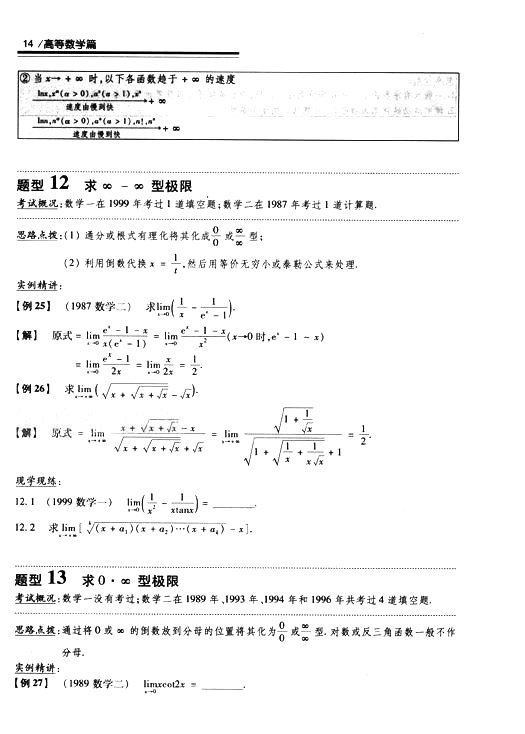 2008꿼 (sh)W(xu)^(gu)P(gun)}͔(sh)W(xu)һߵȔ(sh)W(xu)ƪ1