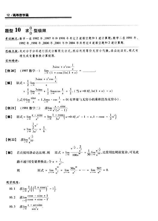 2008꿼 (sh)W(xu)^P(gun)}͔(sh)W(xu)һߵȔ(sh)W(xu)ƪ1