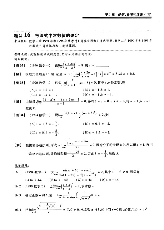 2008꿼 (sh)W(xu)^P(gun)}͔(sh)W(xu)һߵȔ(sh)W(xu)ƪ1