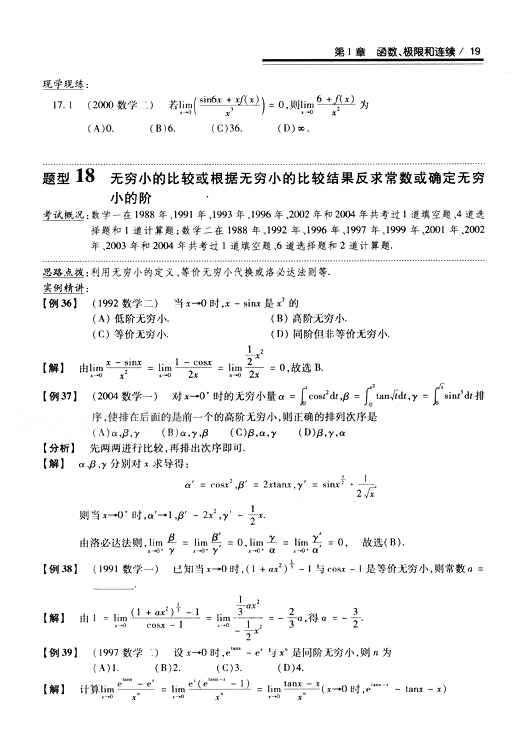 2008꿼 (sh)W(xu)^P(gun)}͔(sh)W(xu)һߵȔ(sh)W(xu)ƪ1