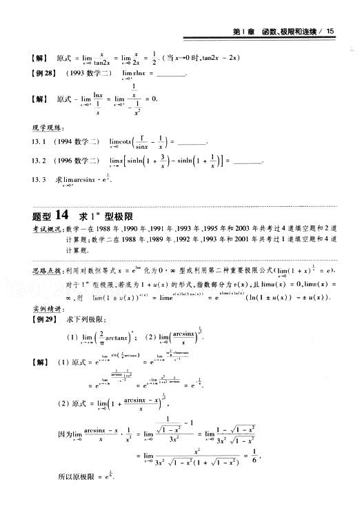 2008꿼 (sh)W(xu)^(gu)P(gun)}͔(sh)W(xu)һߵȔ(sh)W(xu)ƪ1