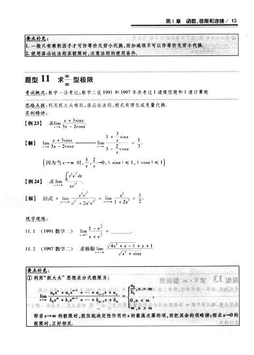 2008꿼 (sh)W(xu)^P(gun)}͔(sh)W(xu)һߵȔ(sh)W(xu)ƪ1