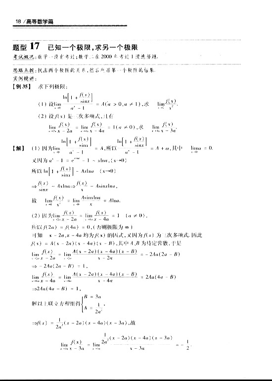 2008꿼 (sh)W(xu)^P(gun)}͔(sh)W(xu)һߵȔ(sh)W(xu)ƪ1