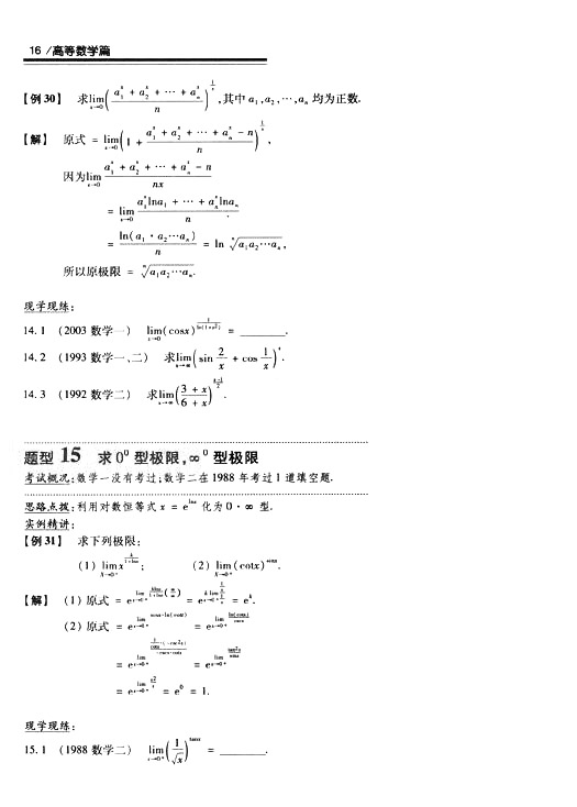 2008꿼 (sh)W(xu)^(gu)P(gun)}͔(sh)W(xu)һߵȔ(sh)W(xu)ƪ1