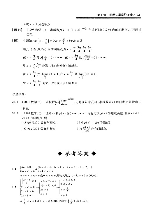 2008꿼 (sh)W(xu)^(gu)P(gun)}͔(sh)W(xu)һߵȔ(sh)W(xu)ƪ1