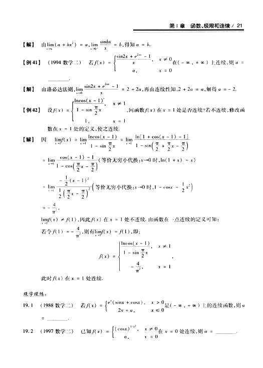 2008꿼 (sh)W(xu)^P(gun)}͔(sh)W(xu)һߵȔ(sh)W(xu)ƪ1