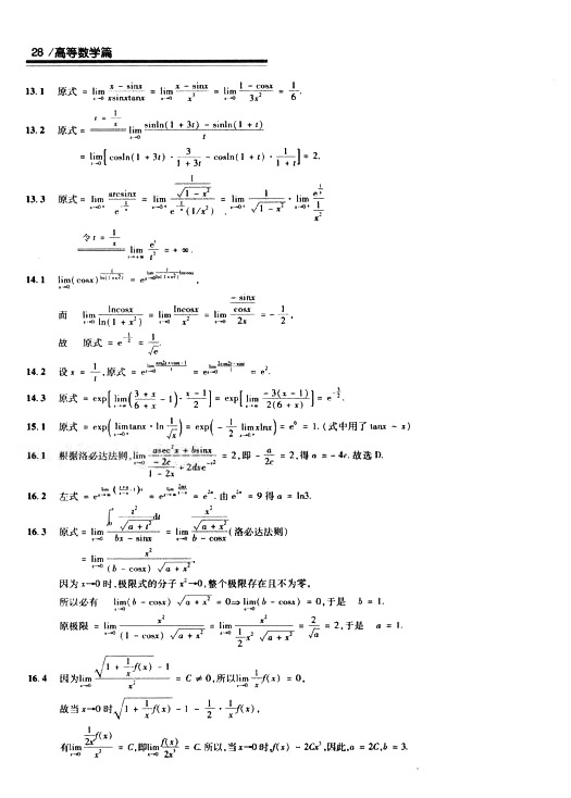 2008꿼 (sh)W(xu)^P(gun)}͔(sh)W(xu)һߵȔ(sh)W(xu)ƪ1