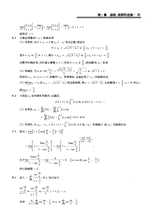 2008꿼 (sh)W(xu)^P(gun)}͔(sh)W(xu)һߵȔ(sh)W(xu)ƪ1