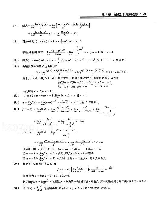 2008꿼 (sh)W(xu)^P(gun)}͔(sh)W(xu)һߵȔ(sh)W(xu)ƪ1