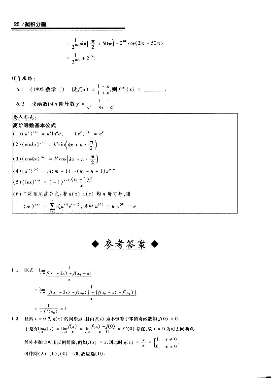 2008꿼 (sh)W(xu)^(gu)P(gun)}͔(sh)W(xu)ġ΢eƪ2