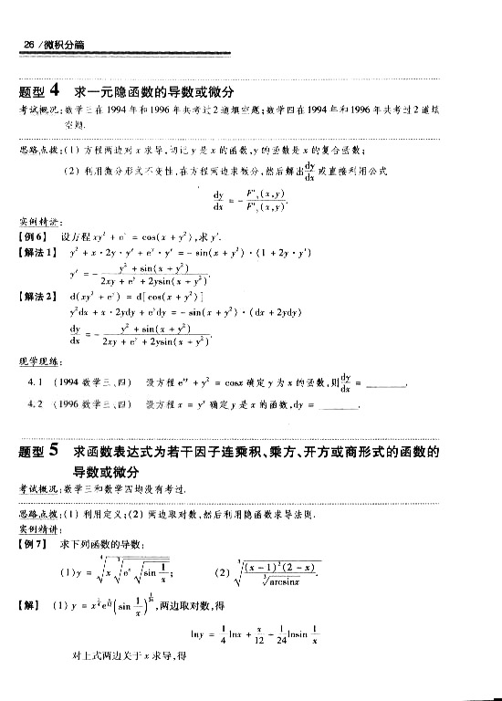 2008꿼 (sh)W(xu)^P(gun)}͔(sh)W(xu)ġ΢eƪ2