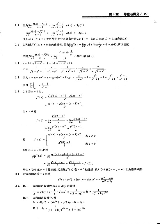 2008꿼 (sh)W(xu)^(gu)P(gun)}͔(sh)W(xu)ġ΢eƪ2