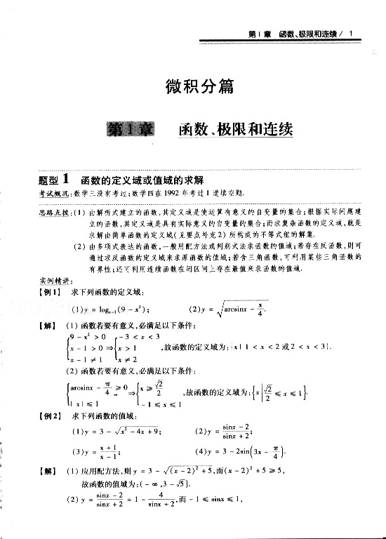 2008꿼 (sh)W(xu)^P(gun)}͔(sh)W(xu)ġ΢eƪ1