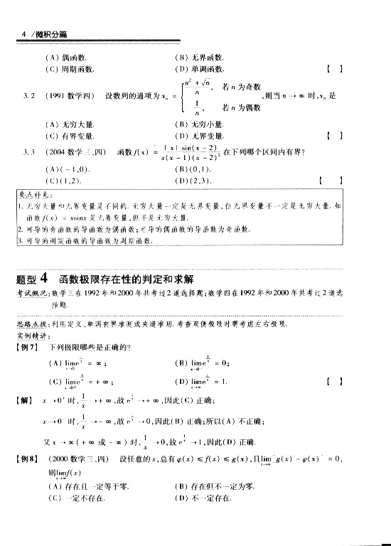 2008꿼 (sh)W(xu)^P(gun)}͔(sh)W(xu)ġ΢eƪ1