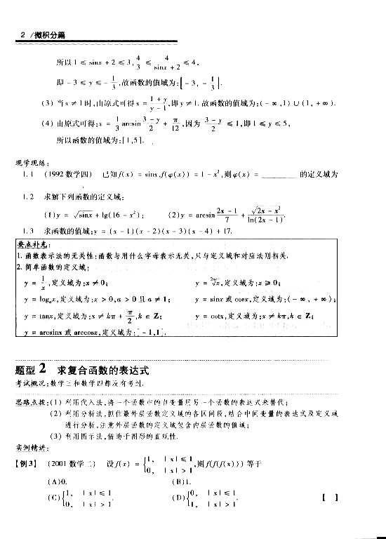 2008꿼 (sh)W(xu)^P(gun)}͔(sh)W(xu)ġ΢eƪ1