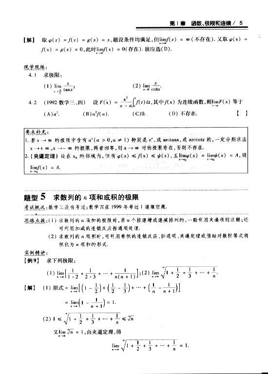 2008꿼 (sh)W(xu)^(gu)P(gun)}͔(sh)W(xu)ġ΢eƪ1