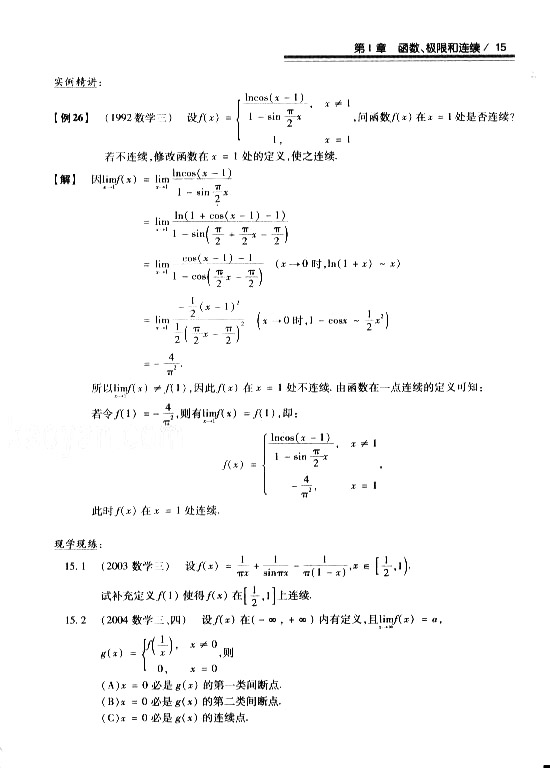 2008꿼 (sh)W(xu)^P(gun)}͔(sh)W(xu)ġ΢eƪ1