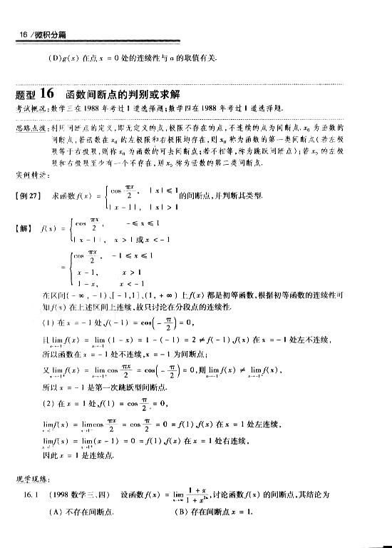 2008꿼 (sh)W(xu)^P(gun)}͔(sh)W(xu)ġ΢eƪ1