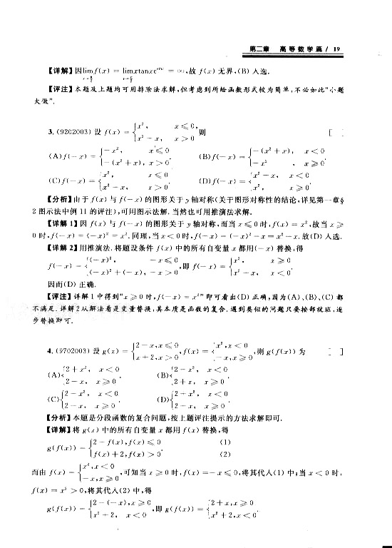 2008꿼Д(sh)W(xu)x}}cɣߵȔ(sh)W(xu)