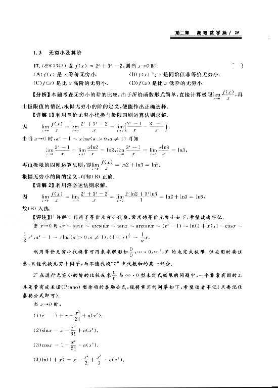 2008꿼Д(sh)W(xu)x}}cɣߵȔ(sh)W(xu)