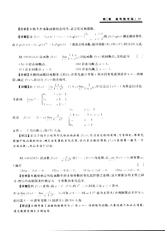 2008꿼Д(sh)W(xu)x}}cɣߵȔ(sh)W(xu)