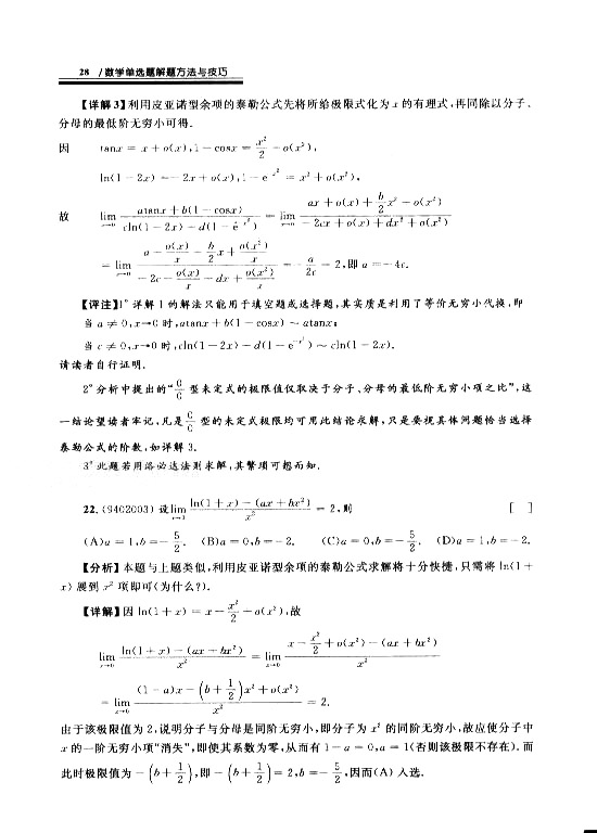 2008꿼Д(sh)W(xu)x}}cɣߵȔ(sh)W(xu)