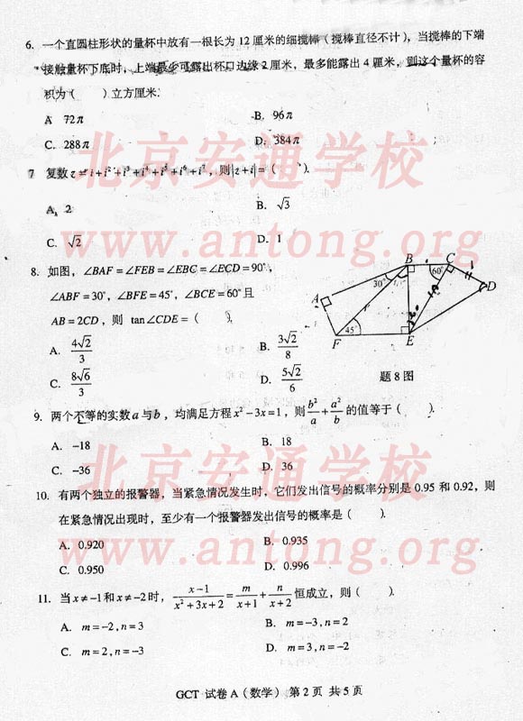 200710¹̴Tʿ(GCT)(lin)(sh)W(xu)A}