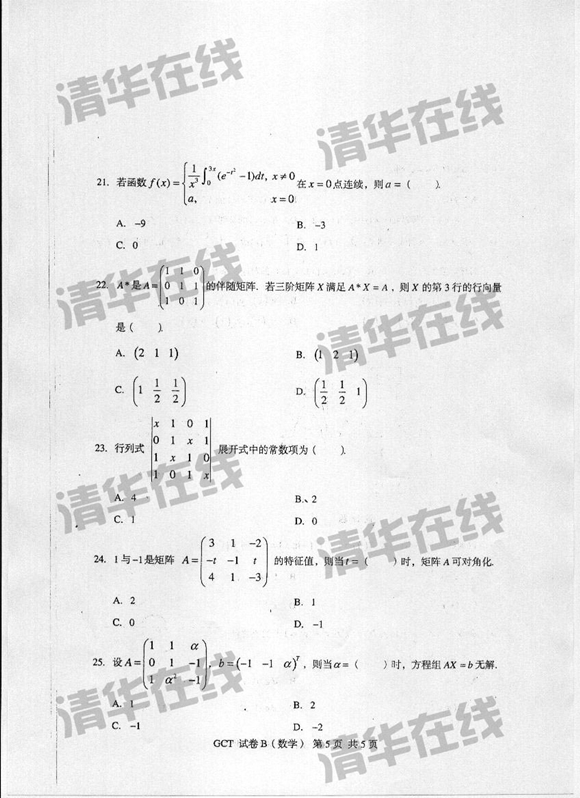 200710¹̴Tʿ(GCT)(lin)(sh)W(xu)B}