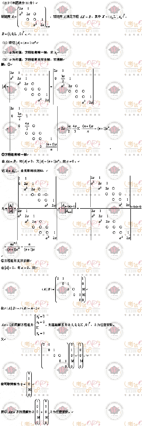 2008119տД(sh)W(xu)һԇ}