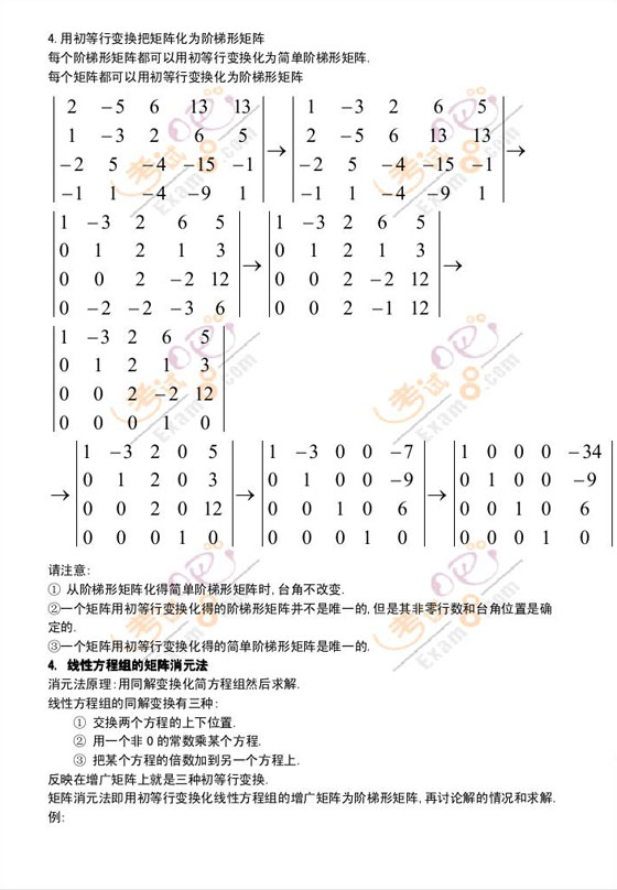 ؂侫Ʒvx2010꿼Д(sh)W(xu)Դ(sh)(1)