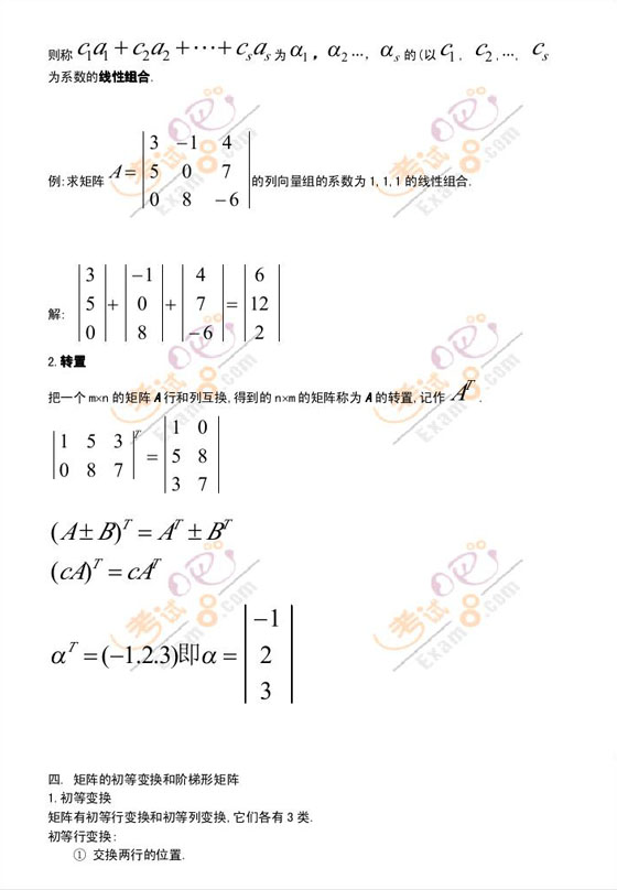 ؂侫Ʒvx2010꿼Д(sh)W(xu)Դ(sh)(1)