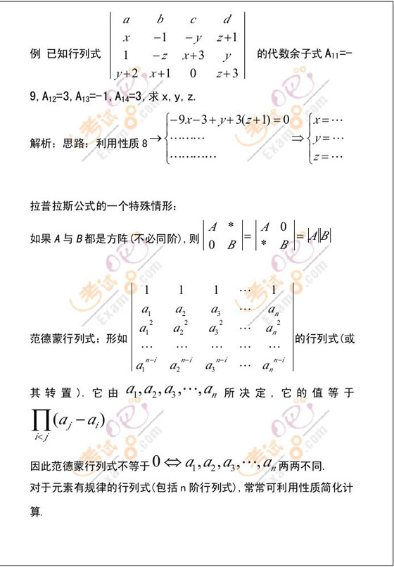 ؂侫Ʒvx2010꿼Д(sh)W(xu)(xin)Դ(sh)(2)