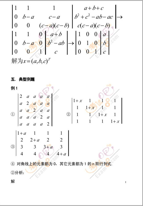 ؂侫Ʒvx2010꿼Д(sh)W(xu)Դ(sh)(2)