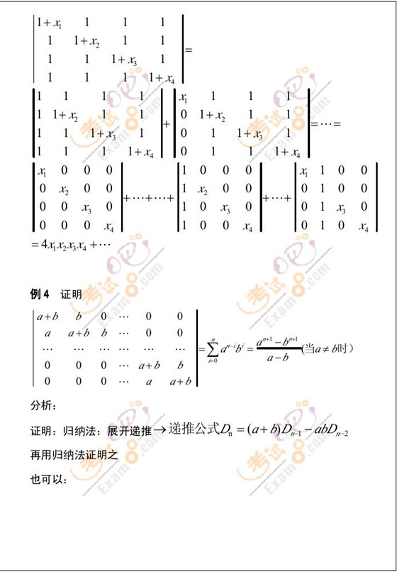 ؂侫Ʒvx2010꿼Д(sh)W(xu)Դ(sh)(2)