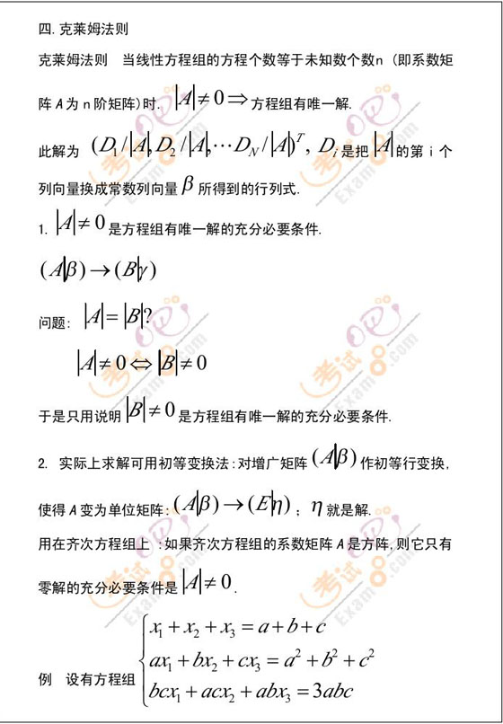 ؂侫Ʒvx2010꿼Д(sh)W(xu)Դ(sh)(2)