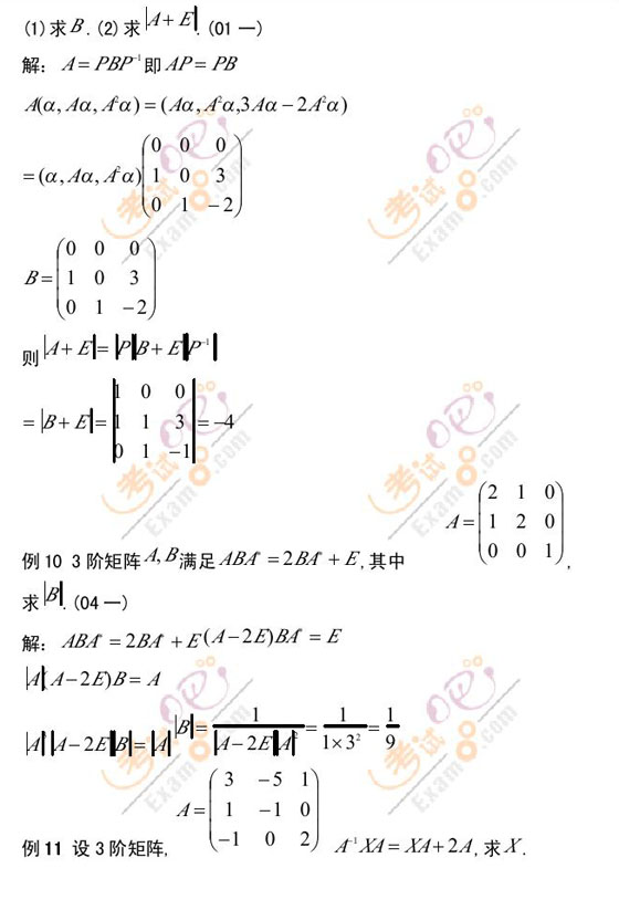 ؂侫Ʒvx2010꿼Д(sh)W(xu)Դ(sh)(3)