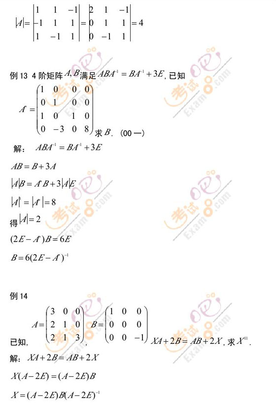 ؂侫Ʒvx2010꿼Д(sh)W(xu)Դ(sh)(3)