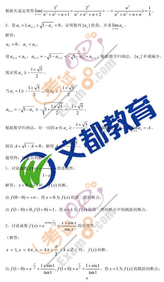 2010꿼Д(sh)W(xu)俼ߵȔ(sh)W(xu)}