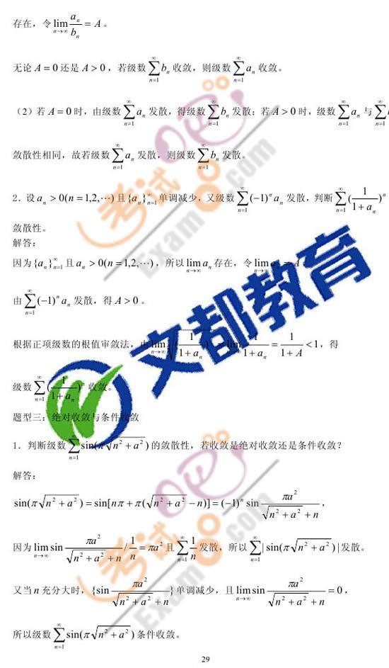 2010꿼Д(sh)W(xu)俼ߵȔ(sh)W(xu)}