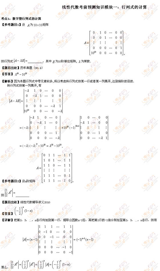 2010꿼Д(sh)W(xu)Դ(sh)ǰA(y)y(c)c(din)}