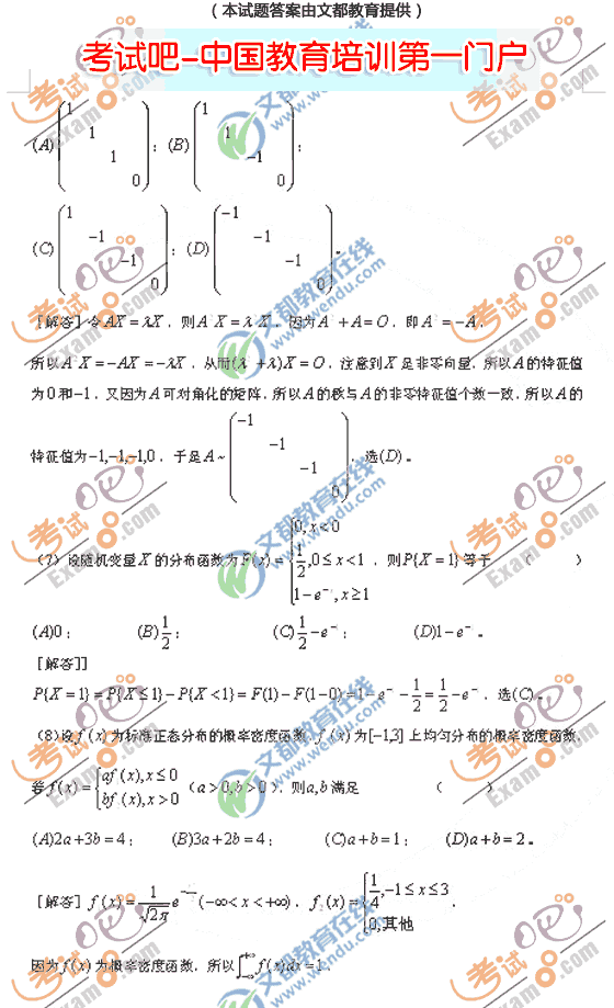 ԇĶ2010꿼Д(sh)W(xu)һԇ}Ԕ