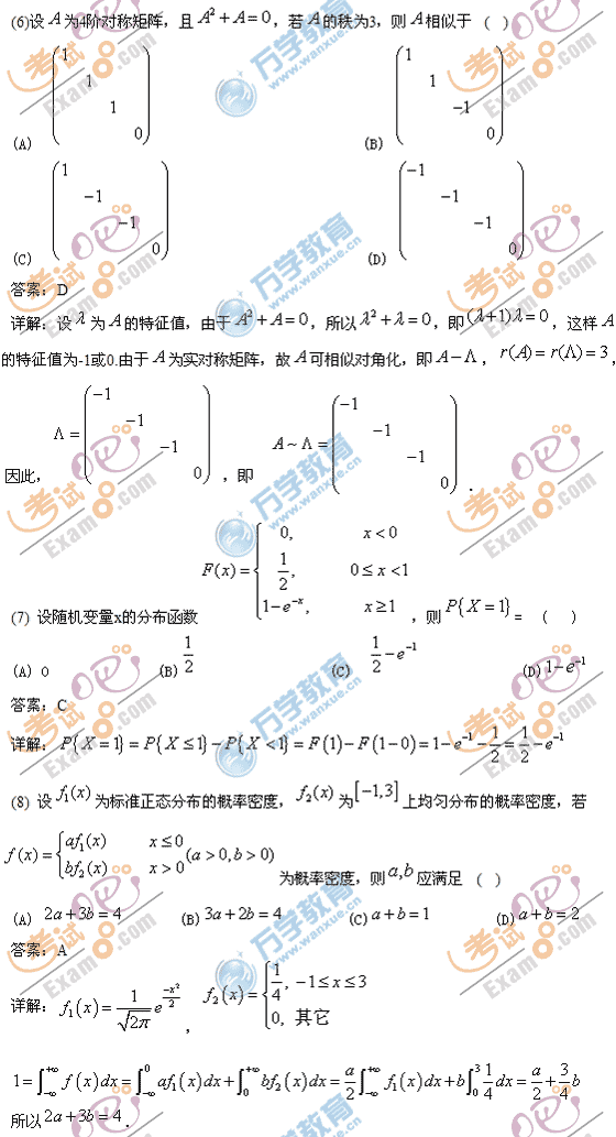 2010꿼Д(sh)W(xu)һԇ}