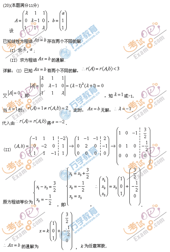 2010꿼Д(sh)W(xu)һԇ}