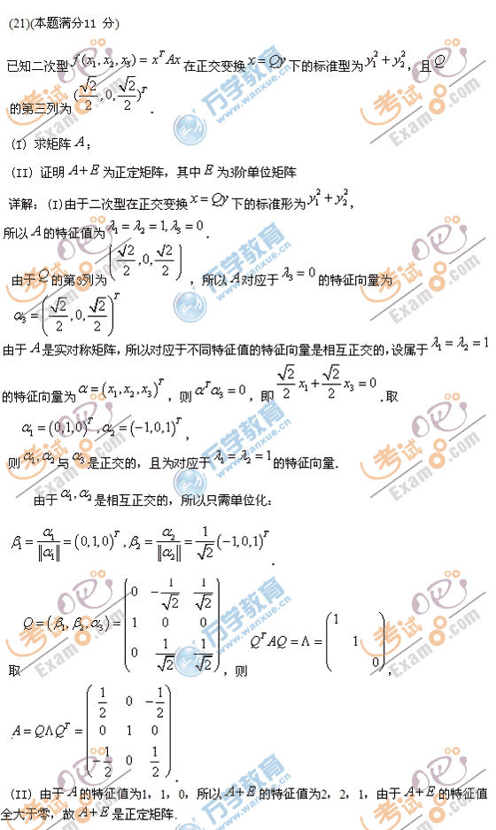 2010꿼Д(sh)W(xu)һԇ}