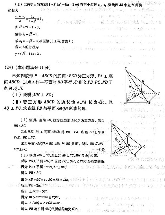 2004˸߿(sh)W(xu)ԇ}(c(din))