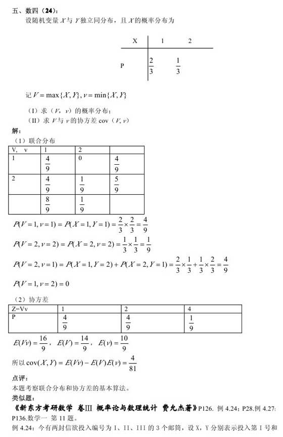 2007꿼Д(sh)W(xu)}Ԕ(x)