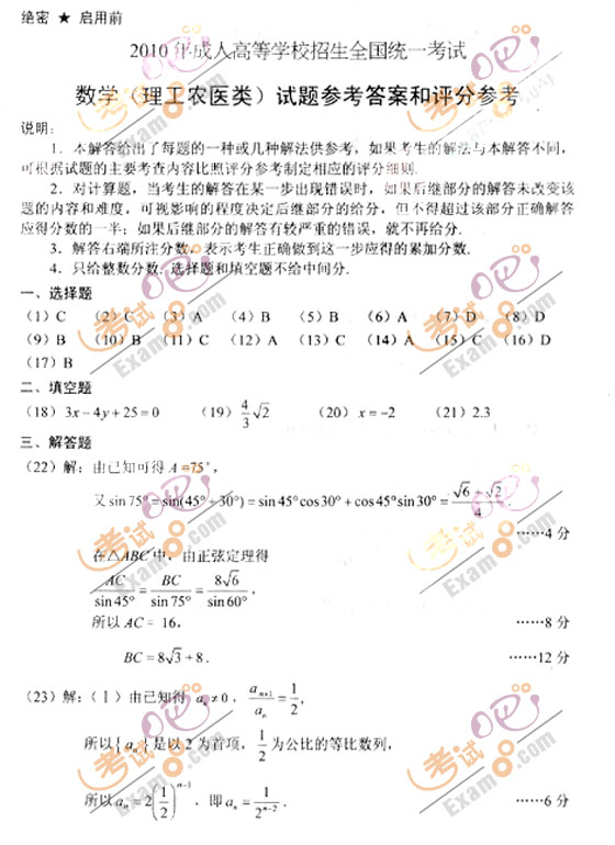 2010˸߿c(din)(sh)W(xu)()ԇ}