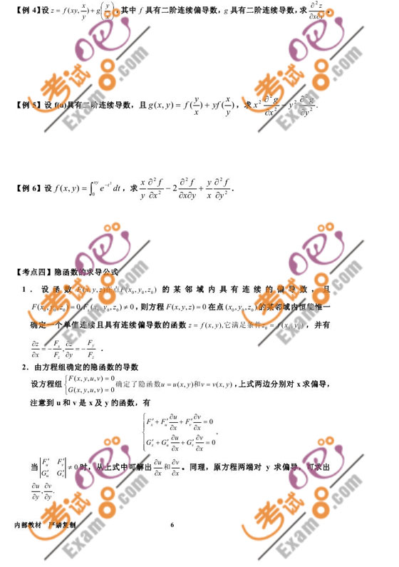 2011꿼иߵȔ(sh)W(xu)A(ch)o(do)vx